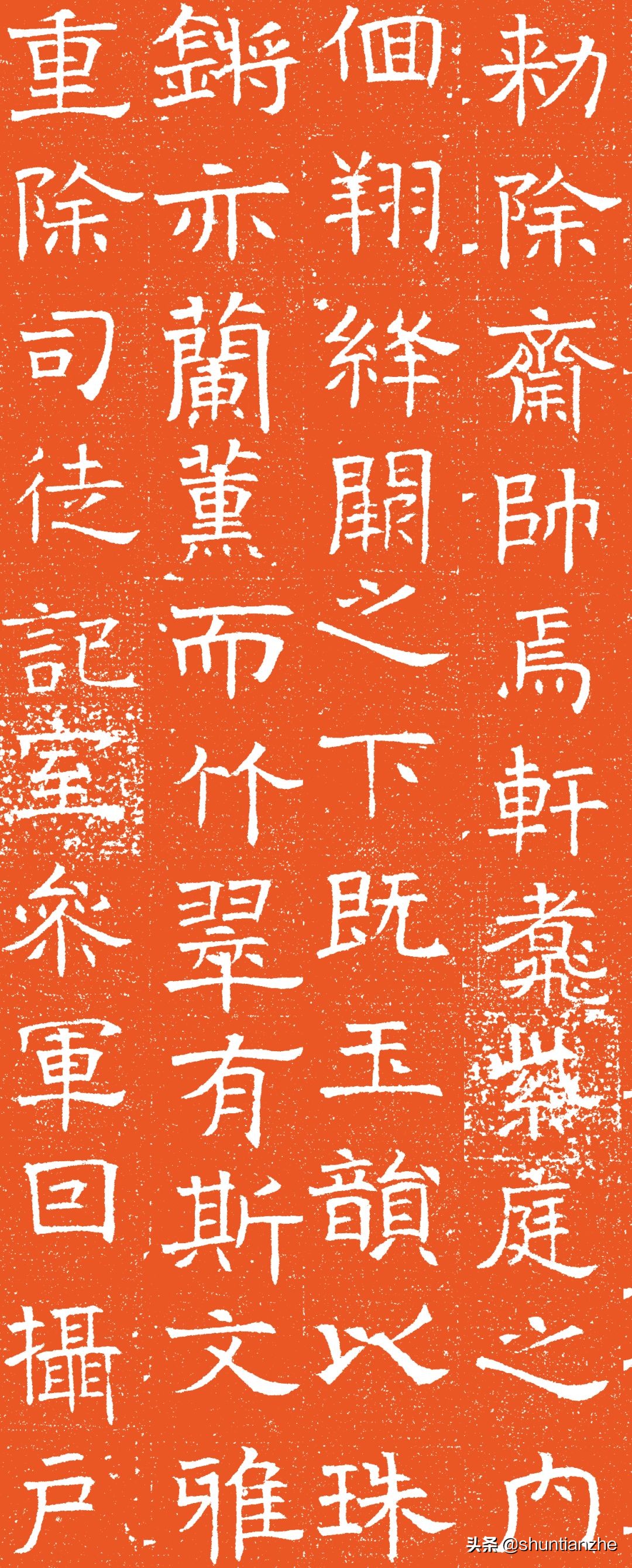 北齐李琮墓志,长孙彦墓志