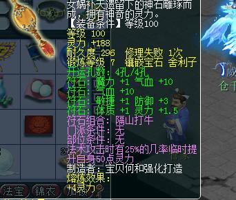 梦幻西游500元配109神木林装备,梦幻西游109百套神木林