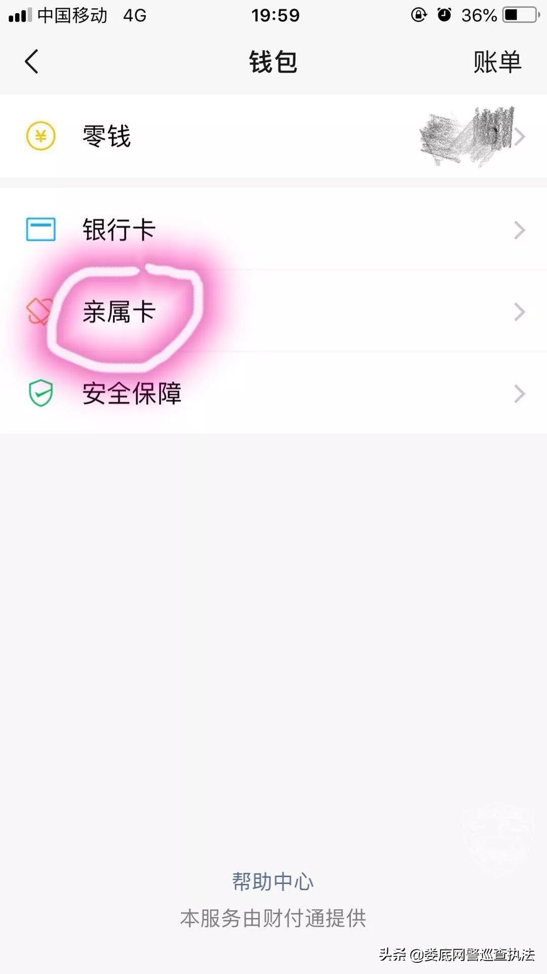 微信亲属卡诈骗是什么时候出现的,微信亲属卡存在诈骗风险