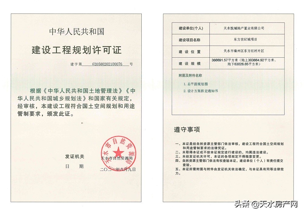 体量大!地段好!中南锦时、东方世纪城两大新项目更新动态