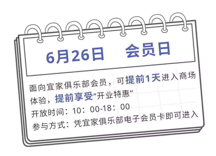 城事|宜家中北店提前探营!有优惠吗?怎么停车?