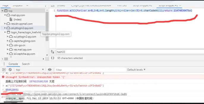 QQ二维码登陆陷阱+双重SSRF钓鱼利用