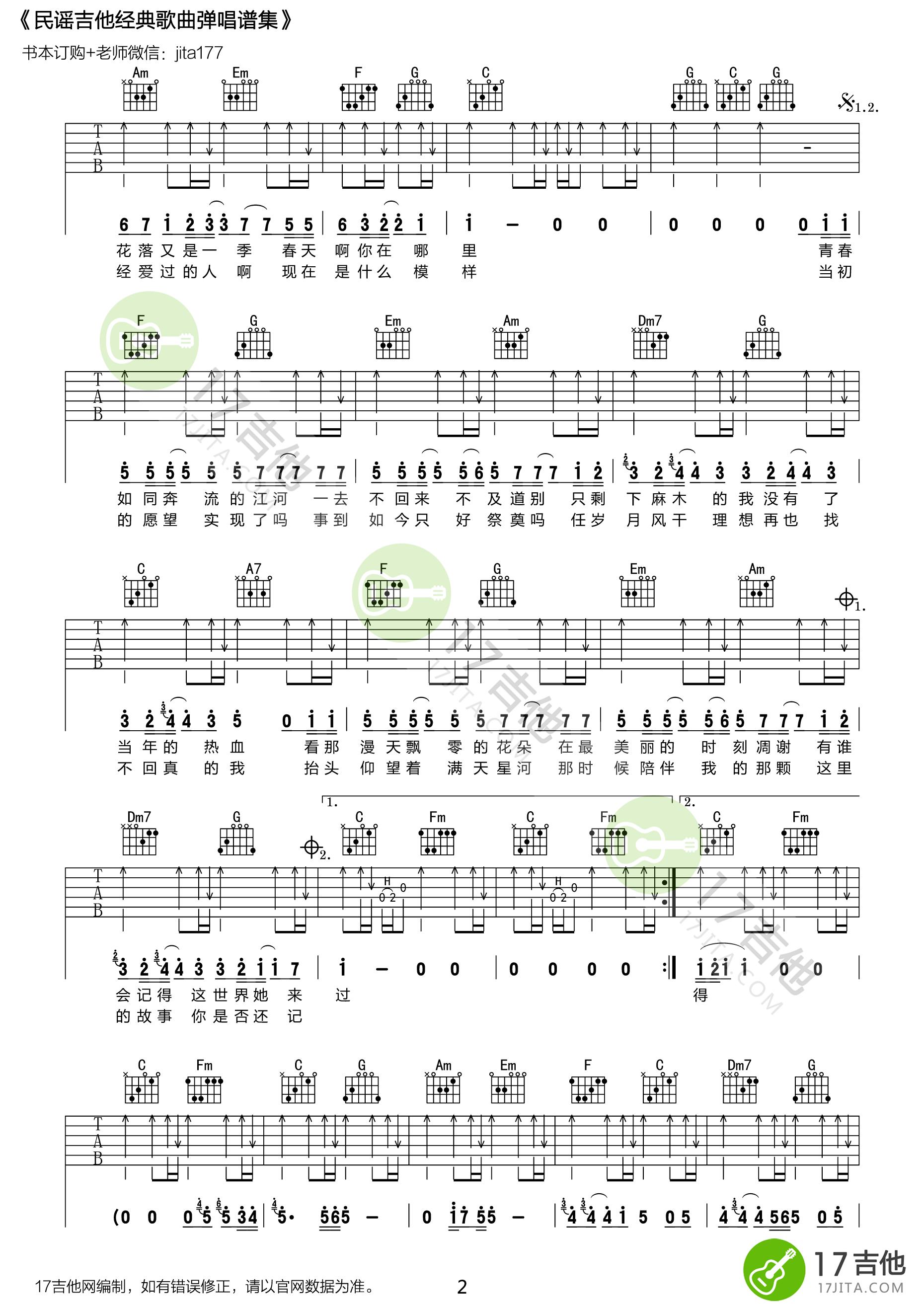 吉他六个万能和弦弹哪些歌,吉他万能和弦4536251可以弹哪些歌