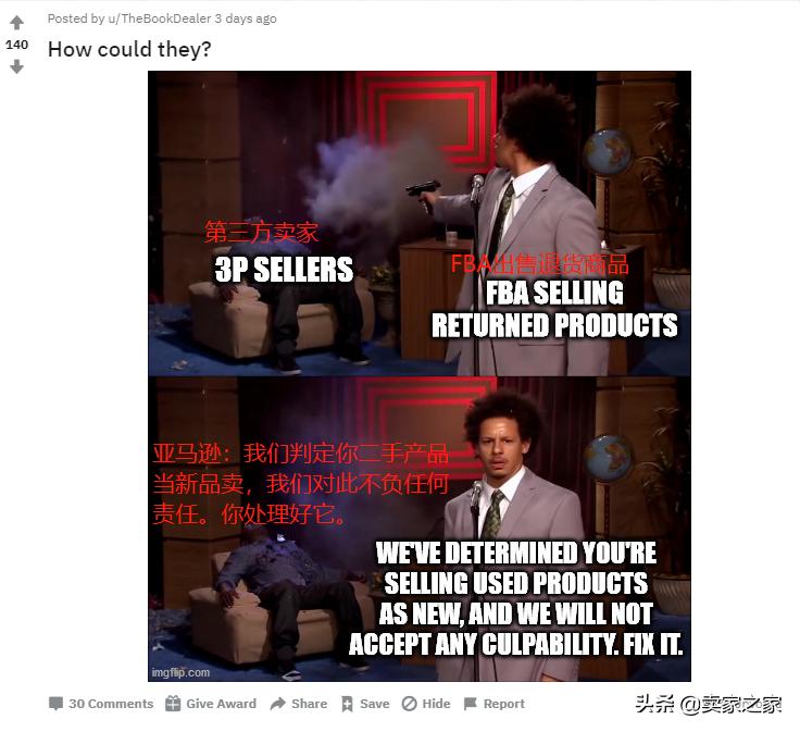 亚马逊卖家引起的退换货解析,亚马逊如何手动授权退货请求