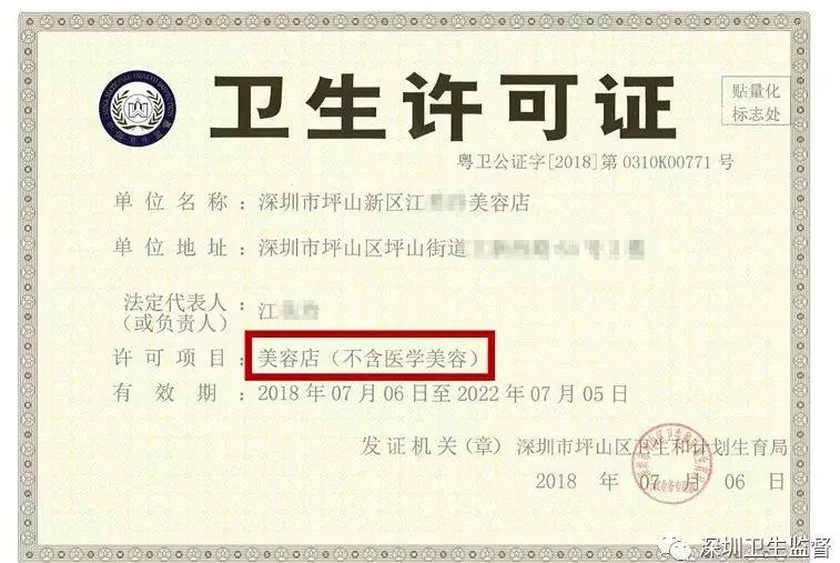 美容院忽悠自家员工割双眼皮,美容被骗自己给自己做双眼皮