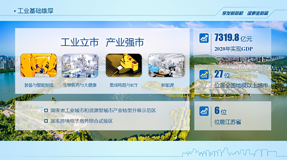 如何做好招商引资工作,主要领导带头招商引资经验介绍