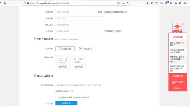 拼多多店铺注册了没开有影响吗,个人注册拼多多店铺要多少钱