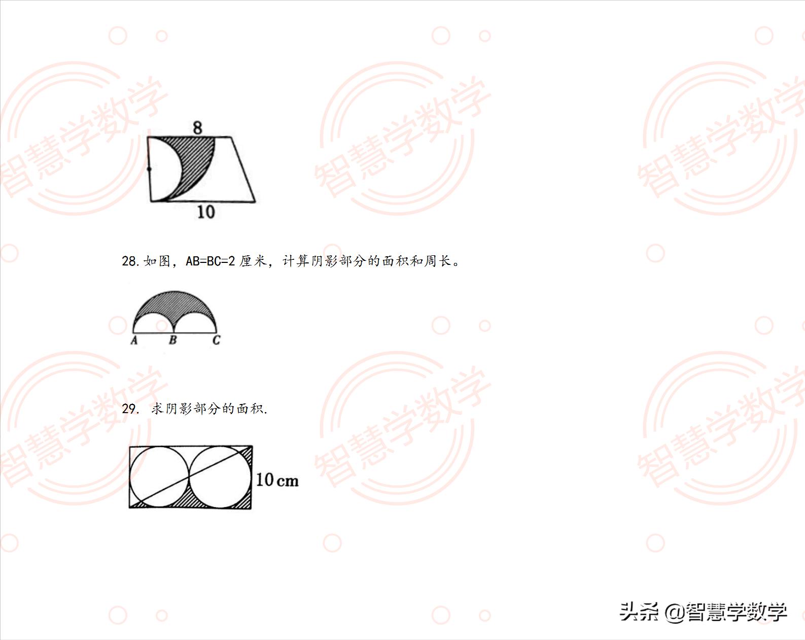 小学六年级小升初总复习（五）平面图形的周长和面积（2）