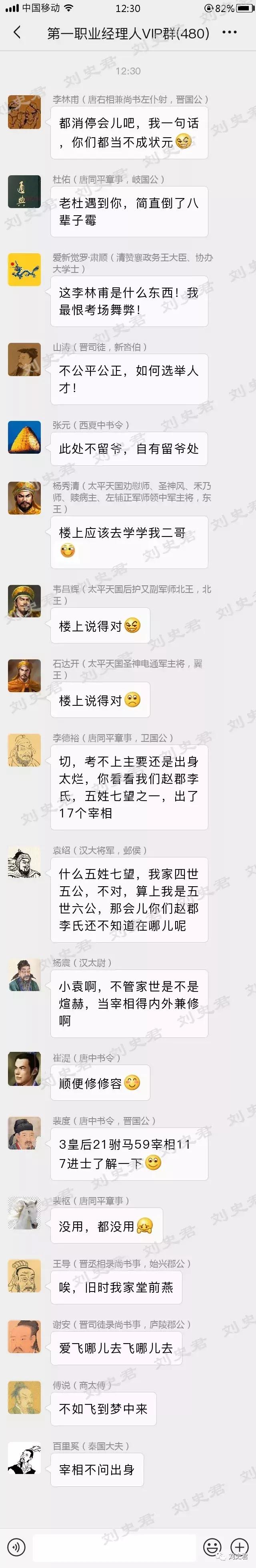 宰相吐槽大会，学霸和死太监的巅峰对决！