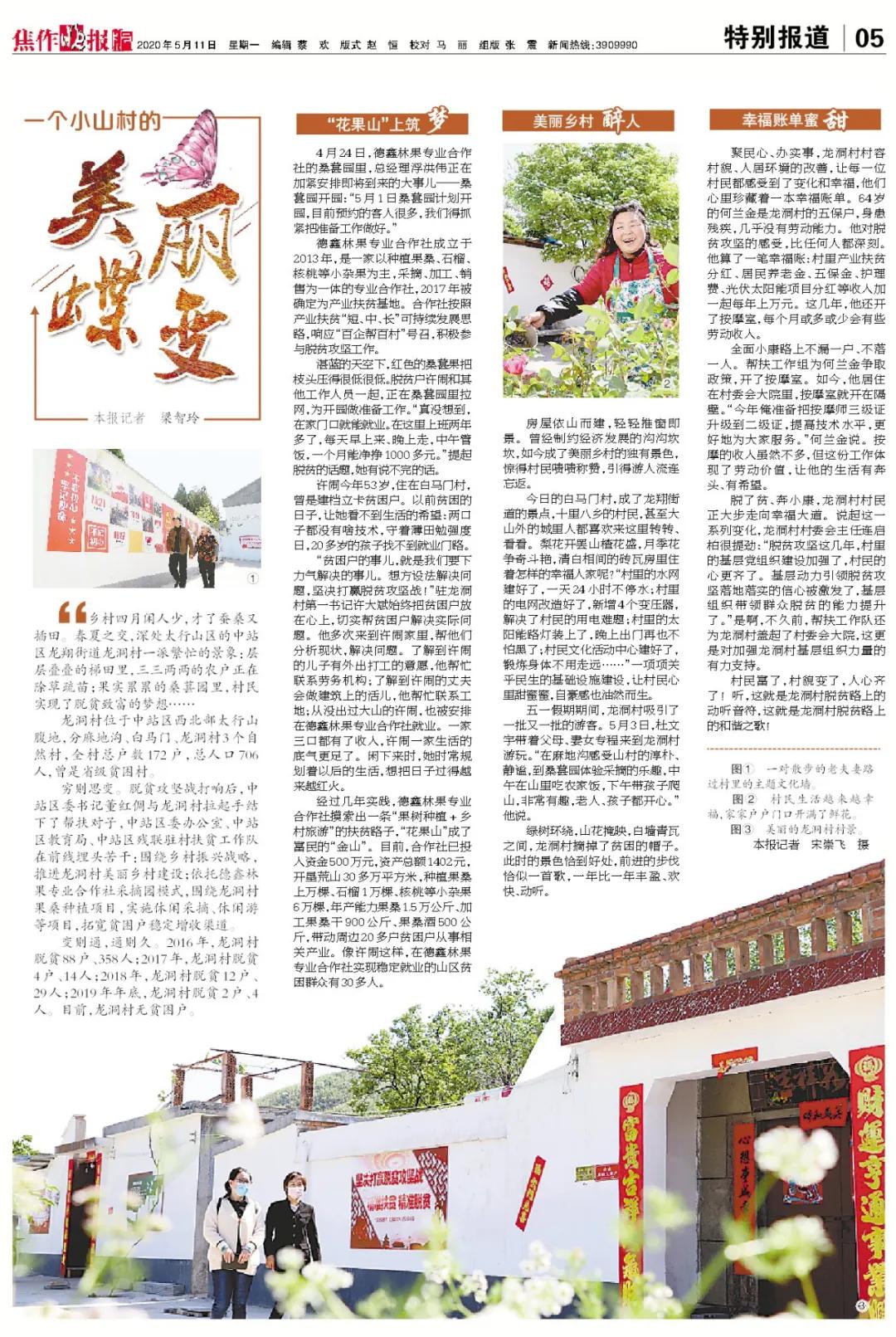 花果山美丽,焦作云台山景区好美啊