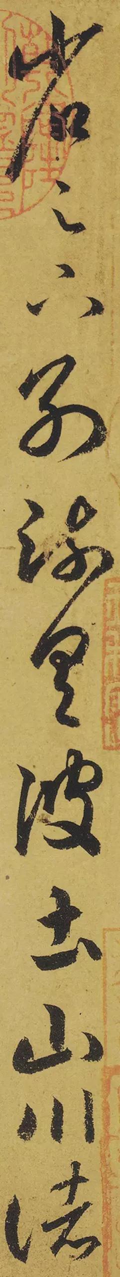 王羲之游目帖译文,王羲之草书慰字怎么写