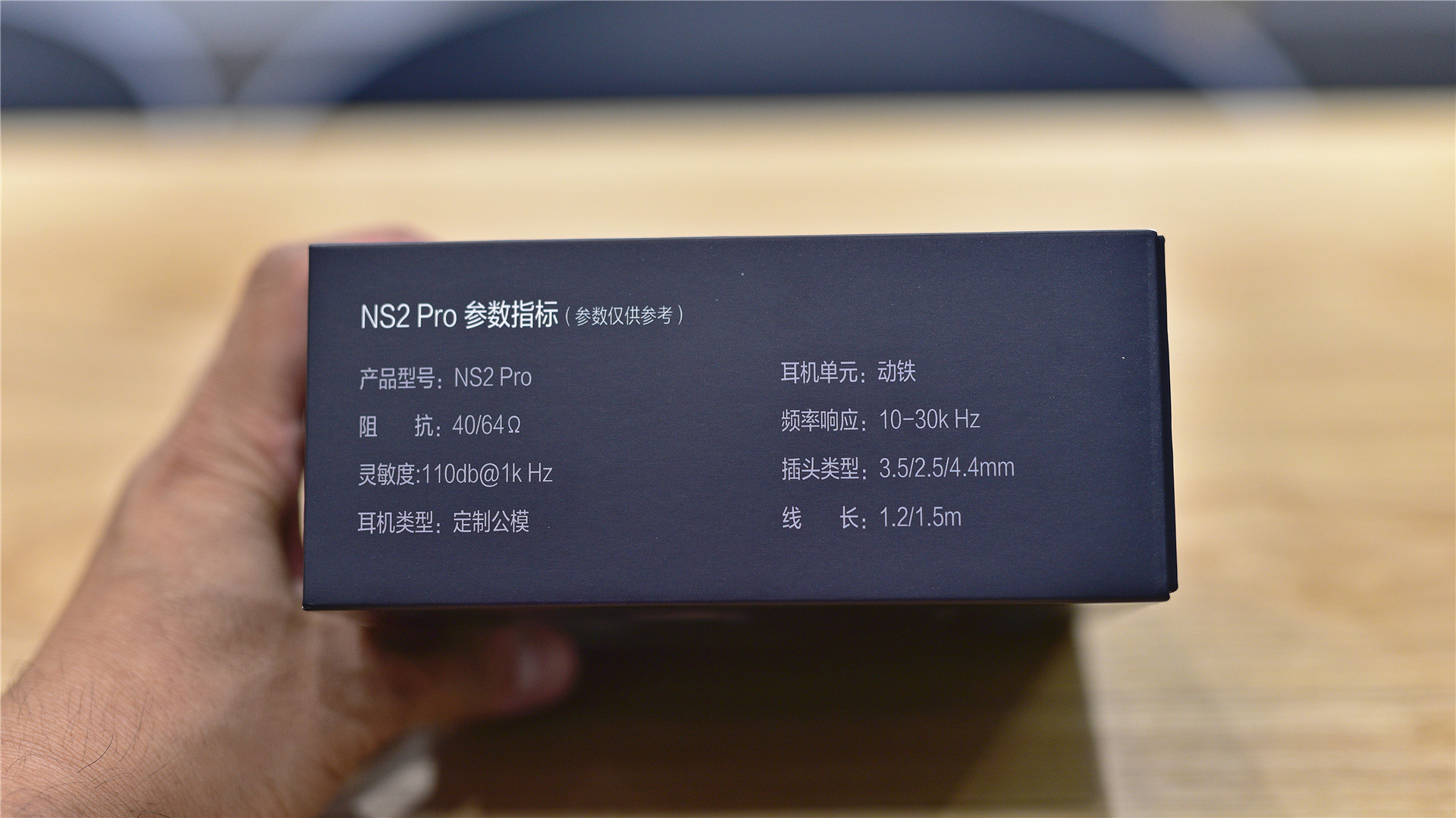 自然声NS2Pro耳机开箱简评