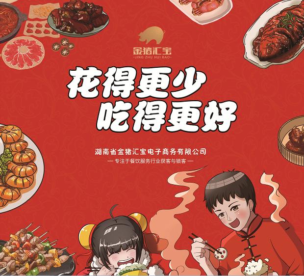 赋能实体商家活动平台,赋能实体商家工具