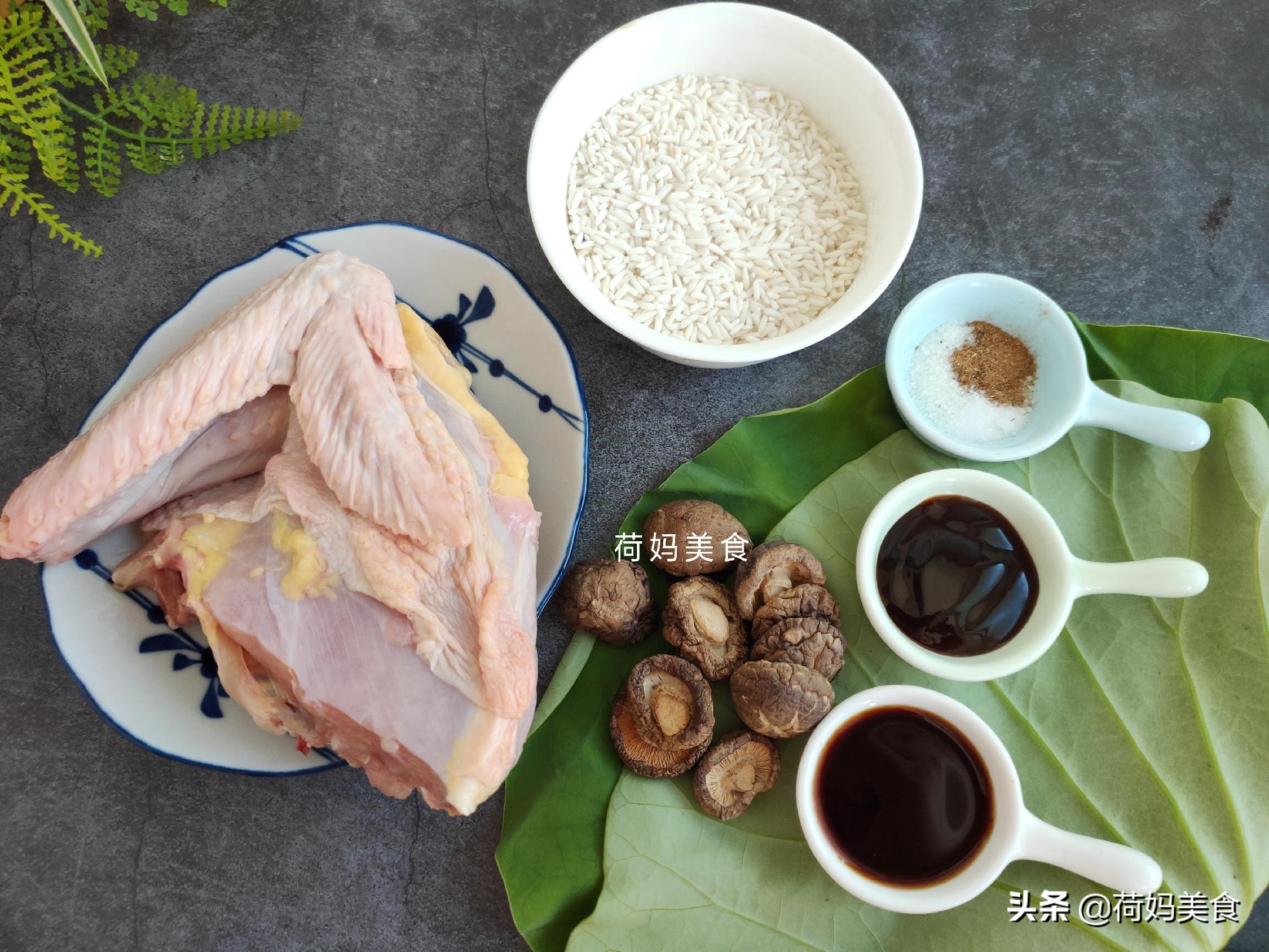 一张荷叶，一碗糯米，一拌一蒸，有肉有饭一锅熟，鲜香味美太好吃