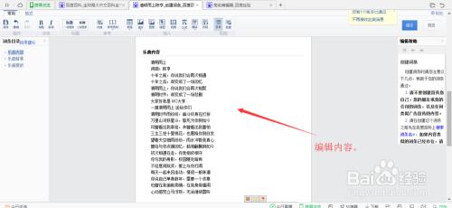 百度词条创建，怎么创建百度百科词条？创建方法技巧是什么？