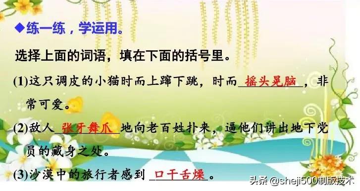 部编版三年级上册语文课后习题,统编版语文课后题