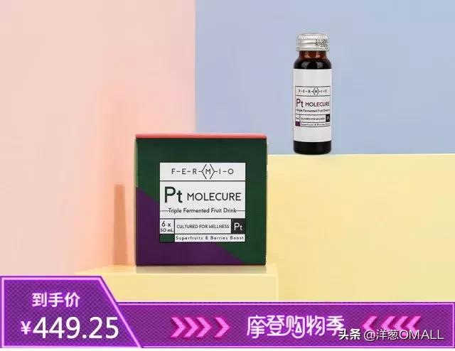 快！狠！准！5分钟GET洋葱OMALL摩登购物季最值得买的好物