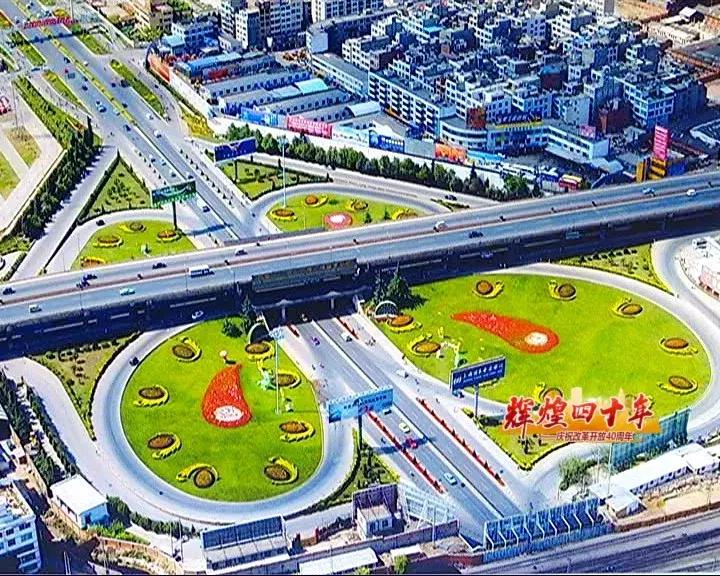 “辉煌四十年”——40年从无到有，云岭高原天堑变通途