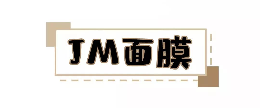 双十一面膜必买清单,双十一你的面膜囤够了么