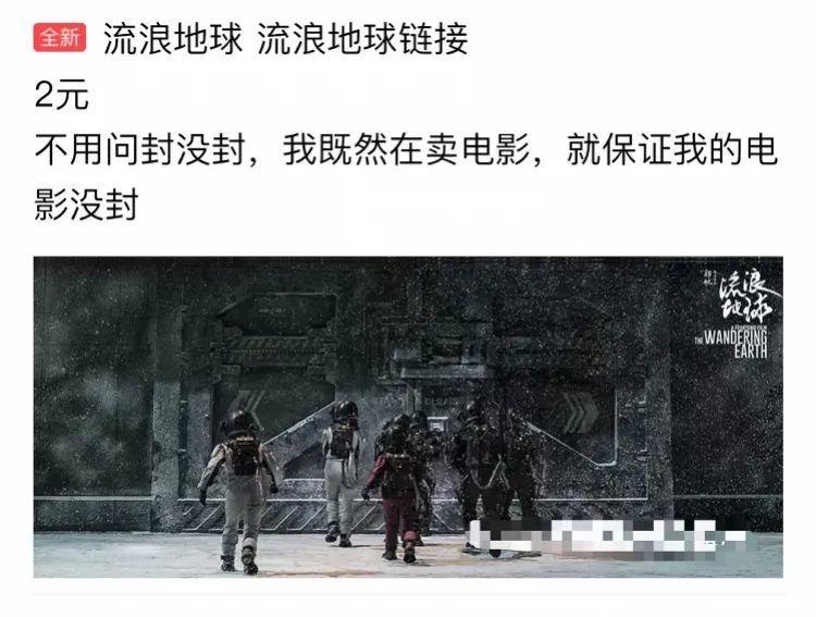 《扫黑风暴》泄漏了，网友宁愿买盗版，盗版网站是如何盈利的？