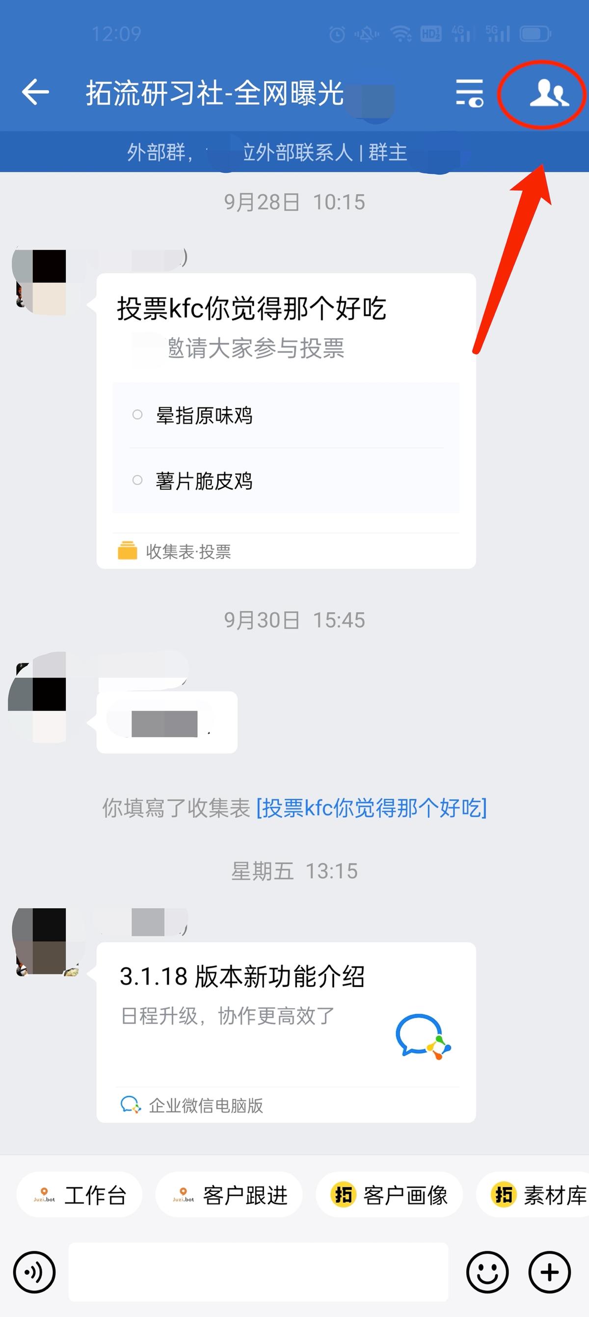 微信群新人入群欢迎语怎么设置,微信群新人进群欢迎语怎么设置的