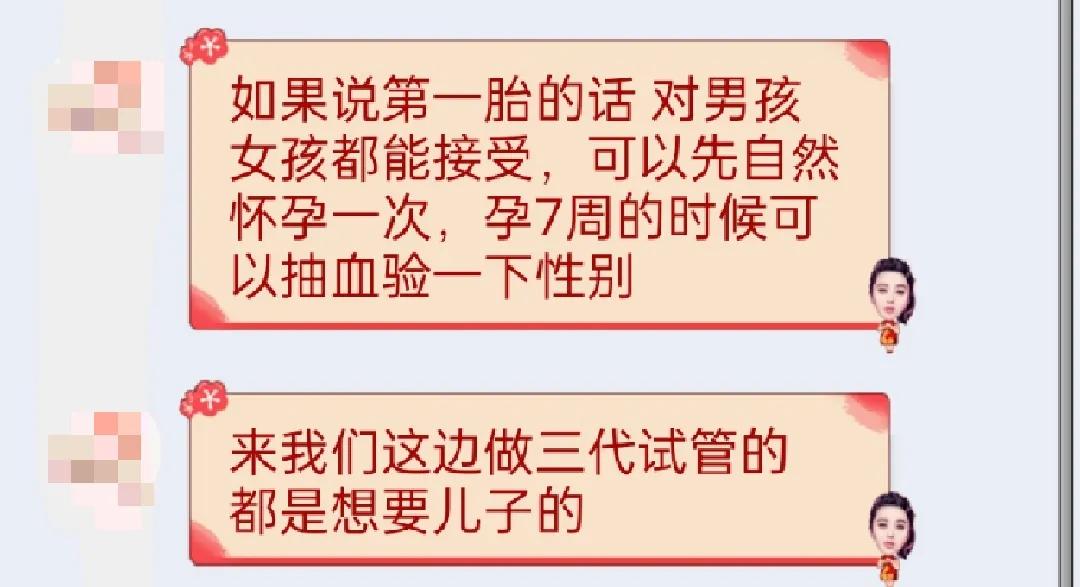 我目睹了一场疯狂的“中国男胎战争”