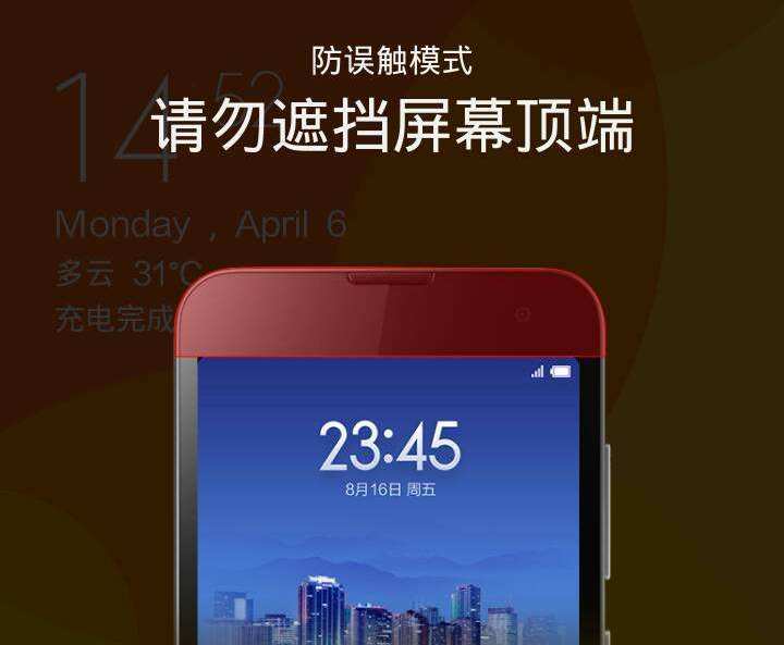 手机屏幕出现请勿遮挡屏,手机请勿遮挡屏幕怎么设置