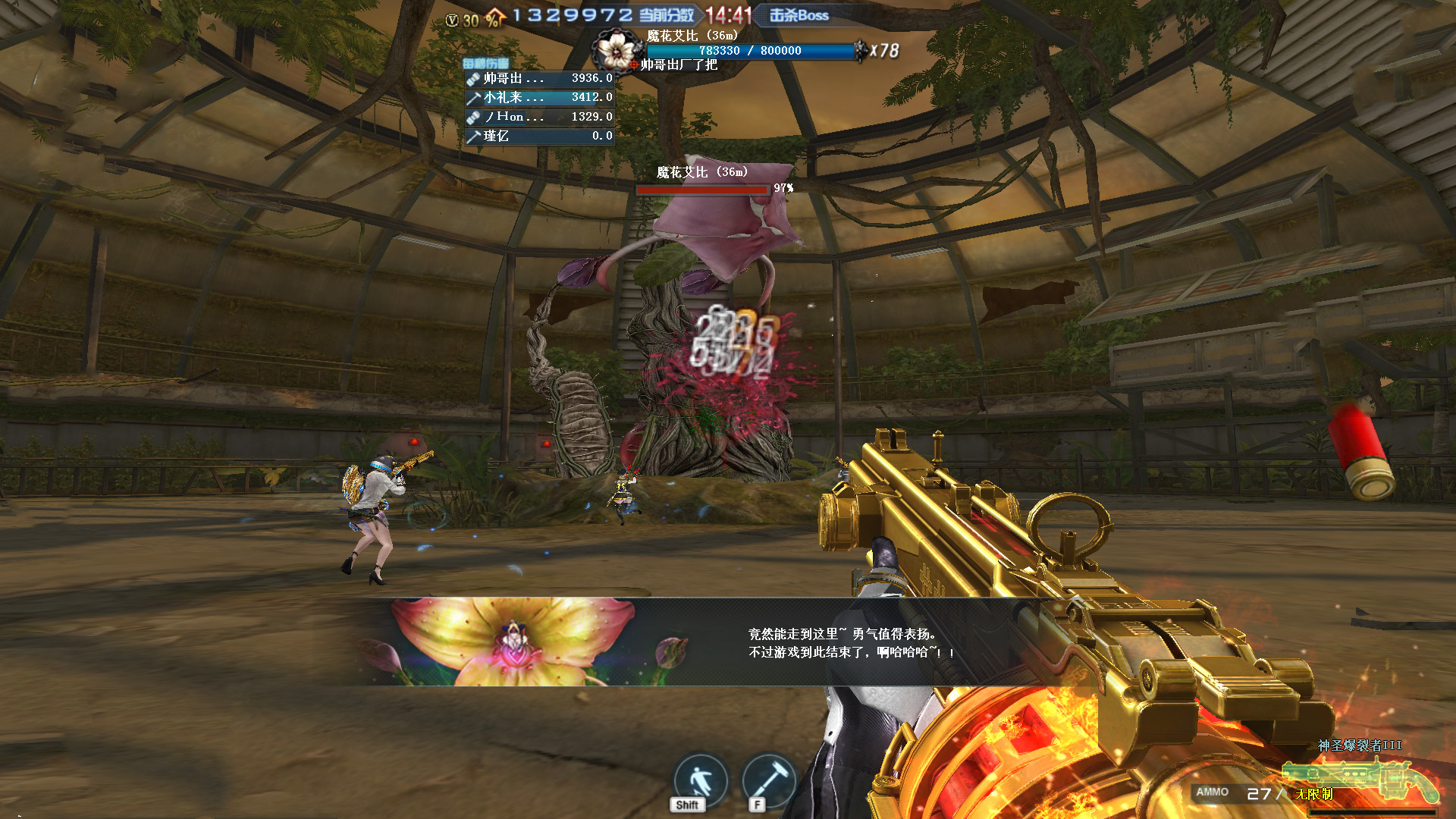 挑战模式魔花研究所怎么玩,cf挑战模式研究所