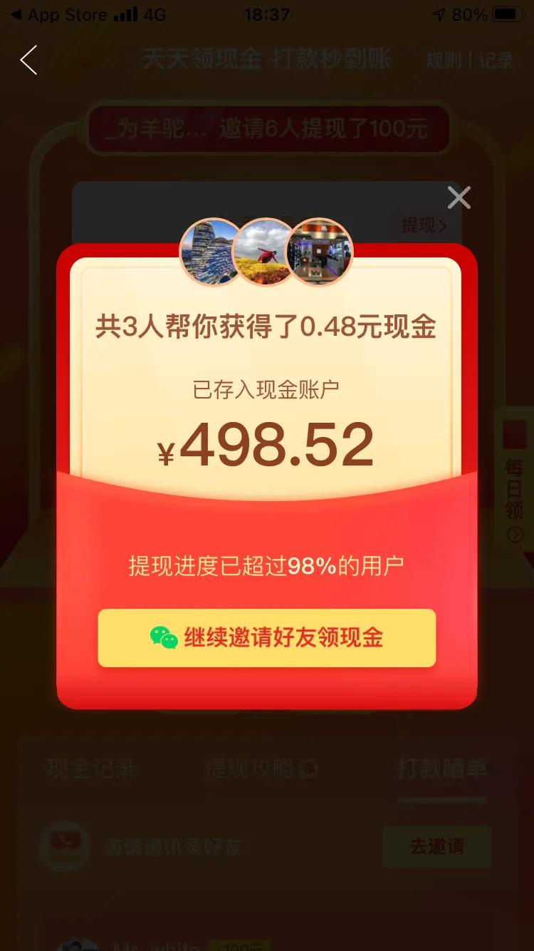 拼多多用户交互体验,拼多多售后体验券