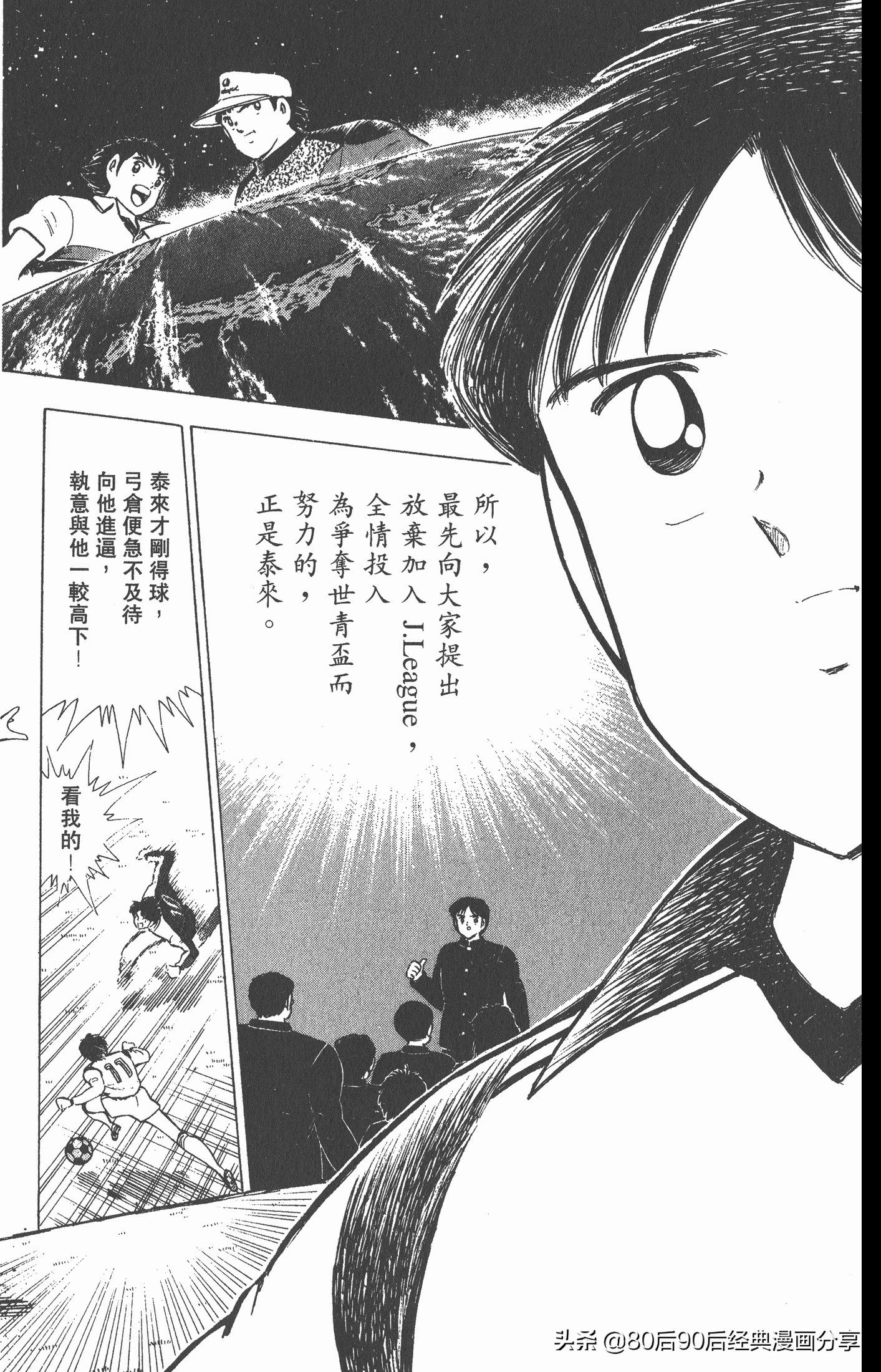 足球小将世青赛3,足球小将世青赛84集