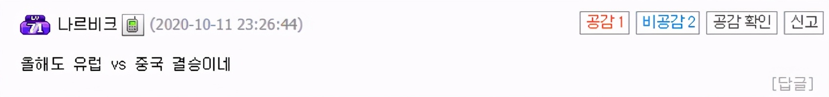 韩网热议tes胜v5,韩网热议tes战胜