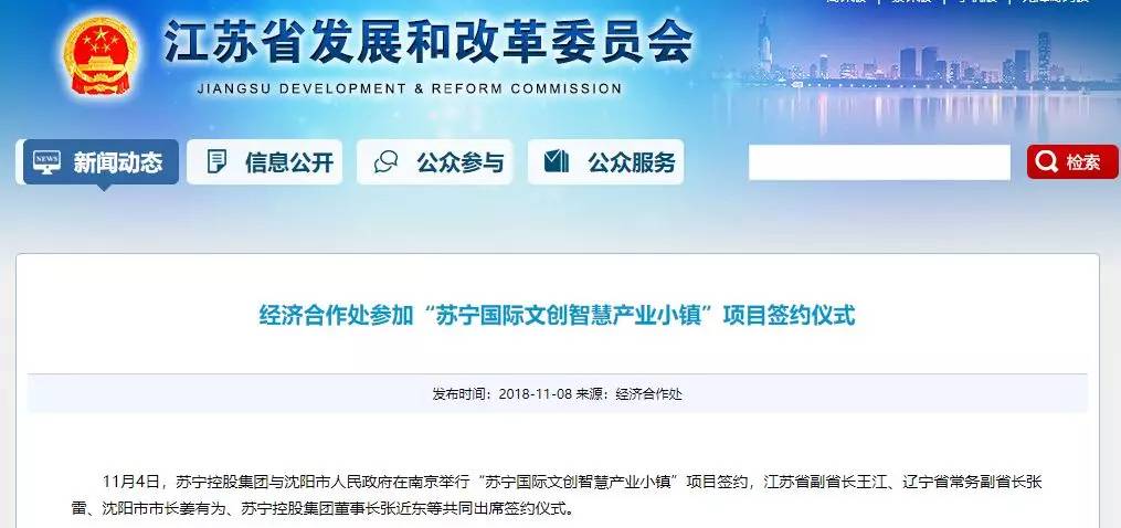 于洪苏宁小镇地址,沈阳于洪新城苏宁小镇还建吗