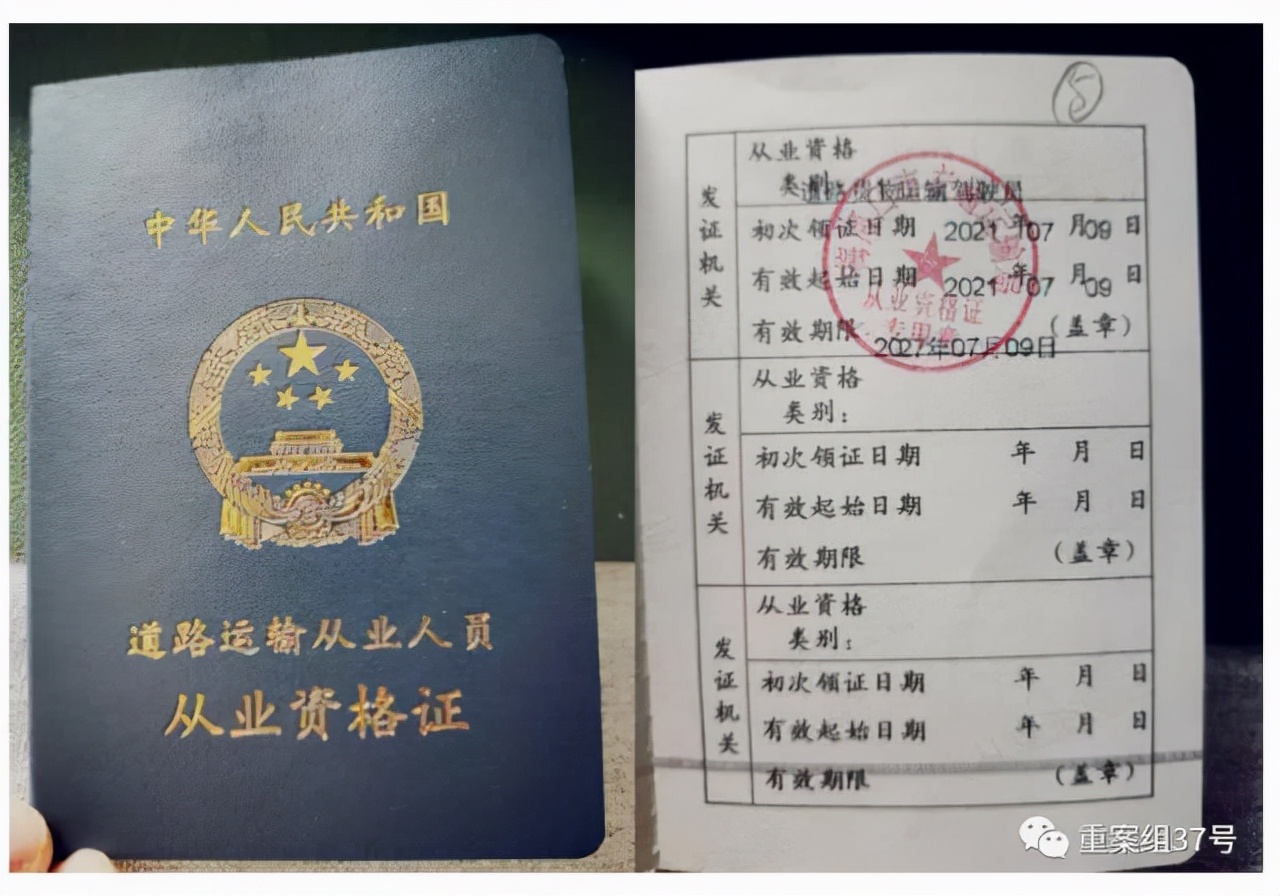 记者暗访驾校完整视频,驾校办证人员工作