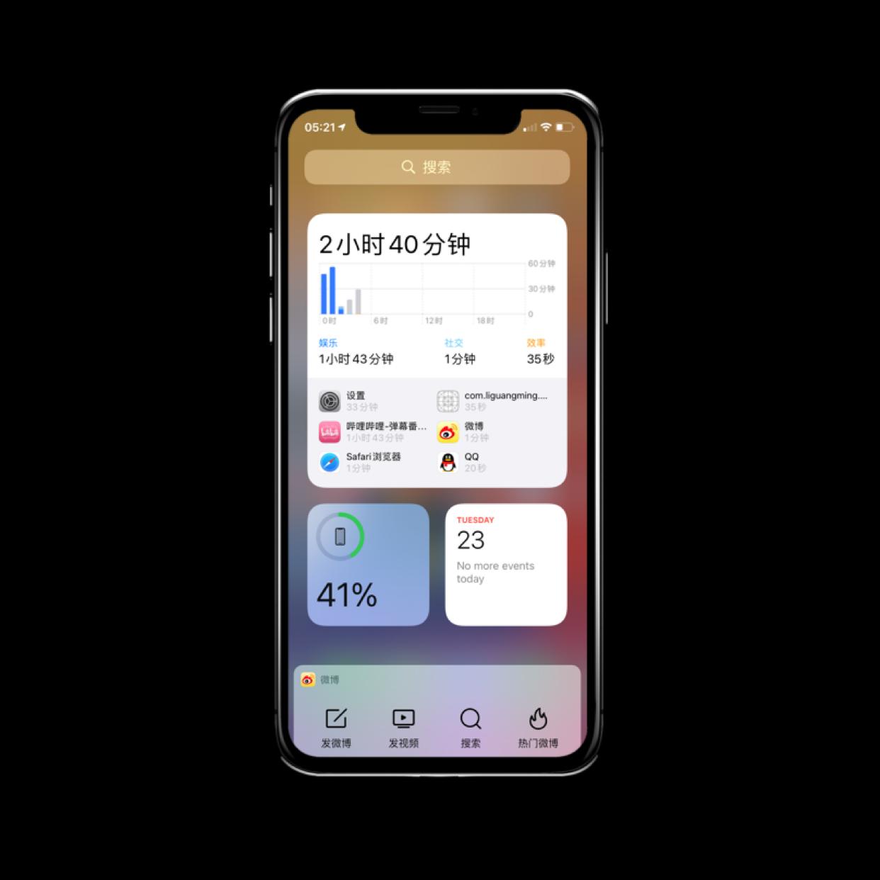苹果ios14.3续航评测,苹果ios14好玩软件