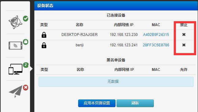 怎样防止邻居蹭网,光猫怎样防止邻居蹭网