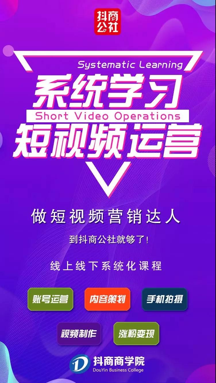 短视频带货怎么做才能快速卖货,短视频带货的营销模式