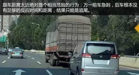 高速路违规注意哪些,高速上警惕这些驾驶陋习