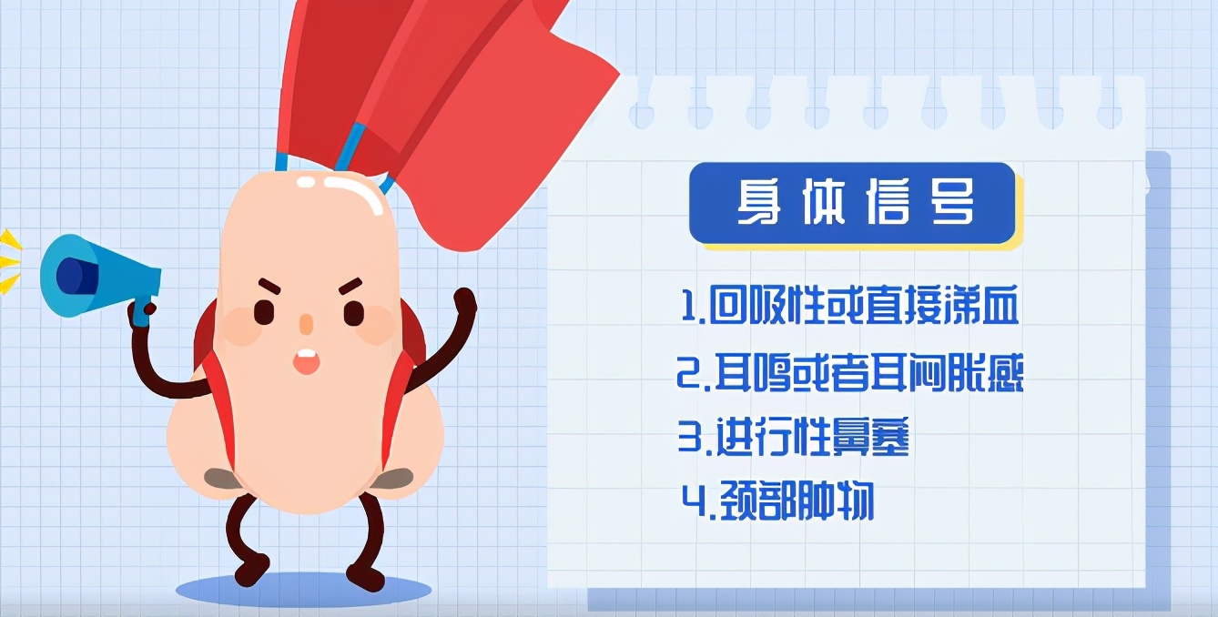 特需门诊@你|鼻咽癌“偏爱”广东人？早防早治是关键