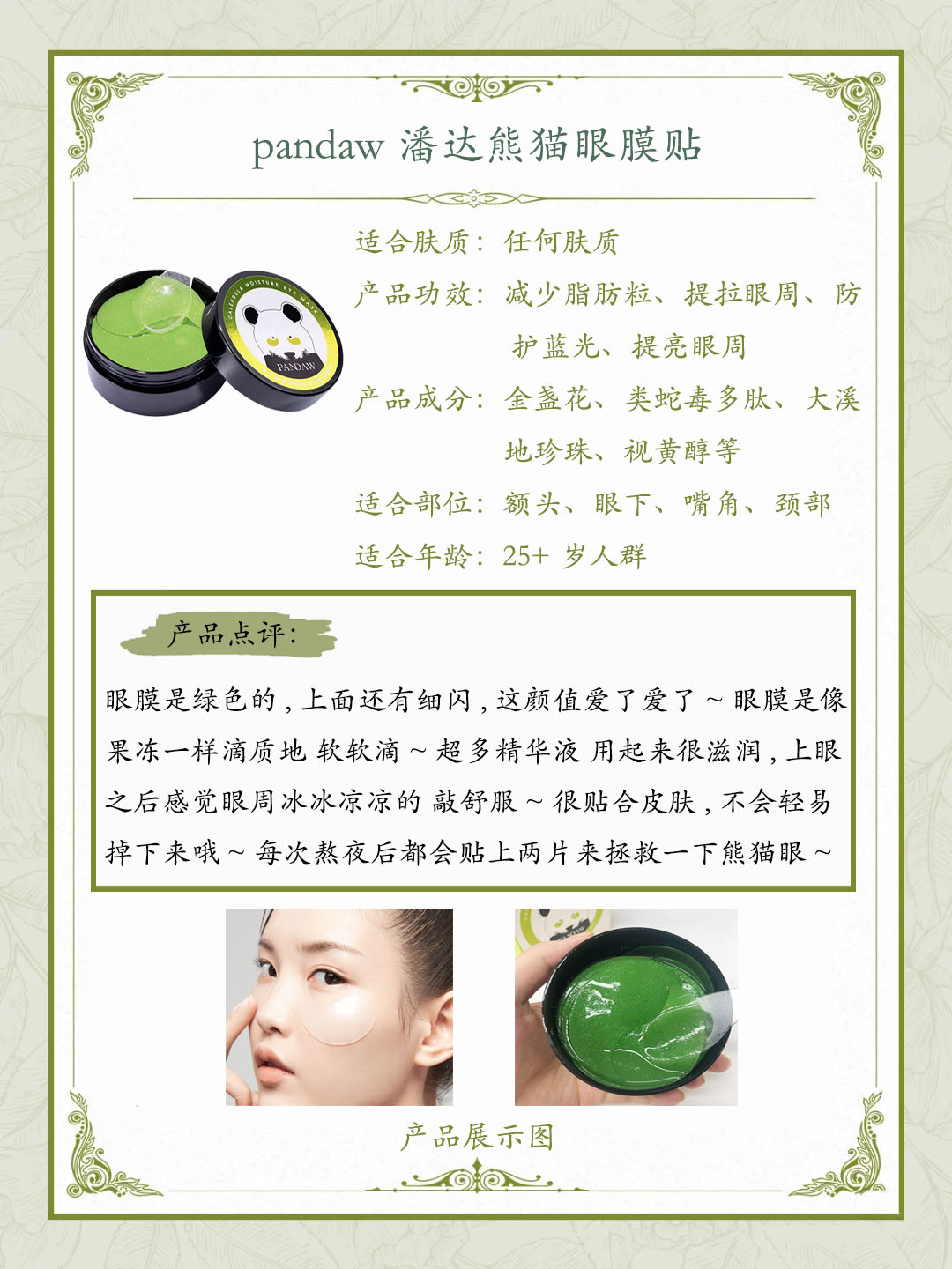 眼膜是智商税吗知乎,眼膜是智商税吗和面膜有区别吗