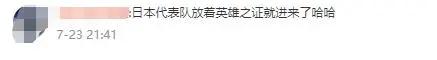 东京奥运会开幕式运动员入场音乐,东京奥运会表演配上国歌