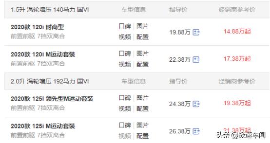 15万买奥迪宝马奔驰,15万买宝马