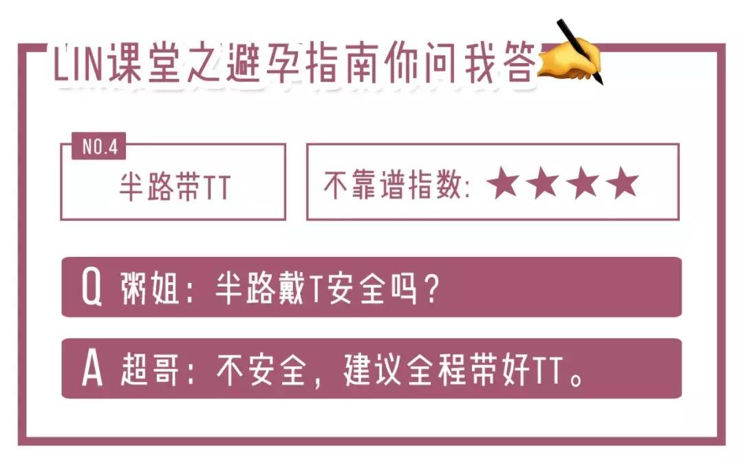 蹭蹭不会怀孕?关于这些性知识你真的了解吗?