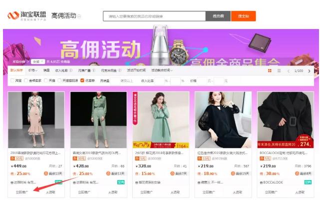 只需五步开启你的淘客之路电脑端,淘客之路电脑版教程