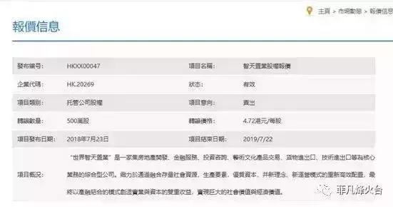 上市公司的十大骗局排行榜,骗子公司上市套路
