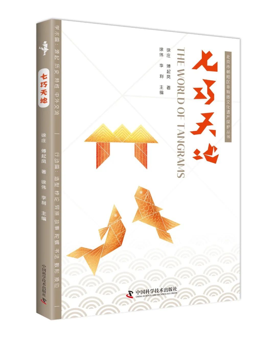 七巧板是一种古老的中国传统智力,七巧板是民间玩具