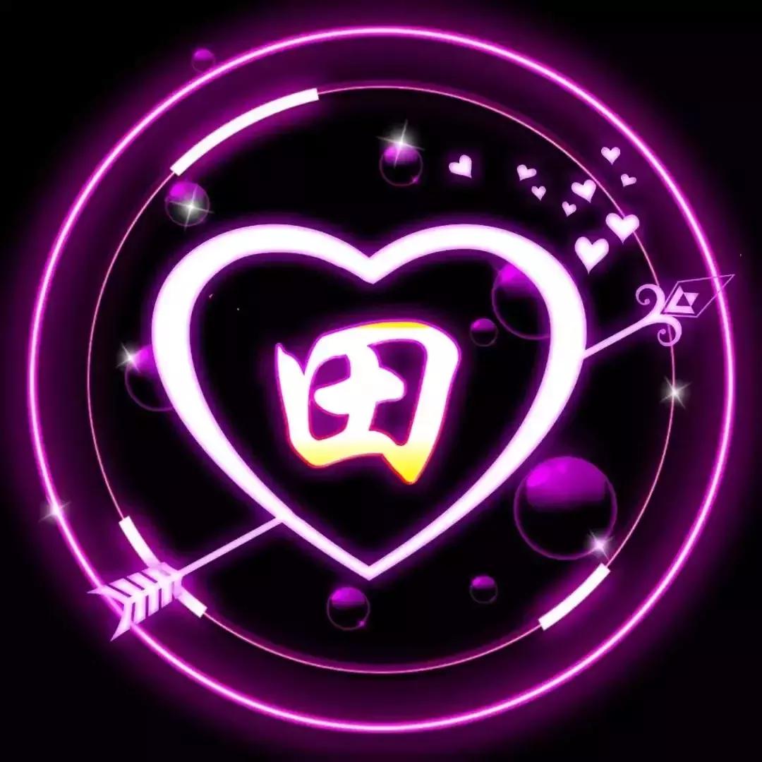 姓氏头像立体感好看唯美,既有创意又唯美的专属姓氏头像