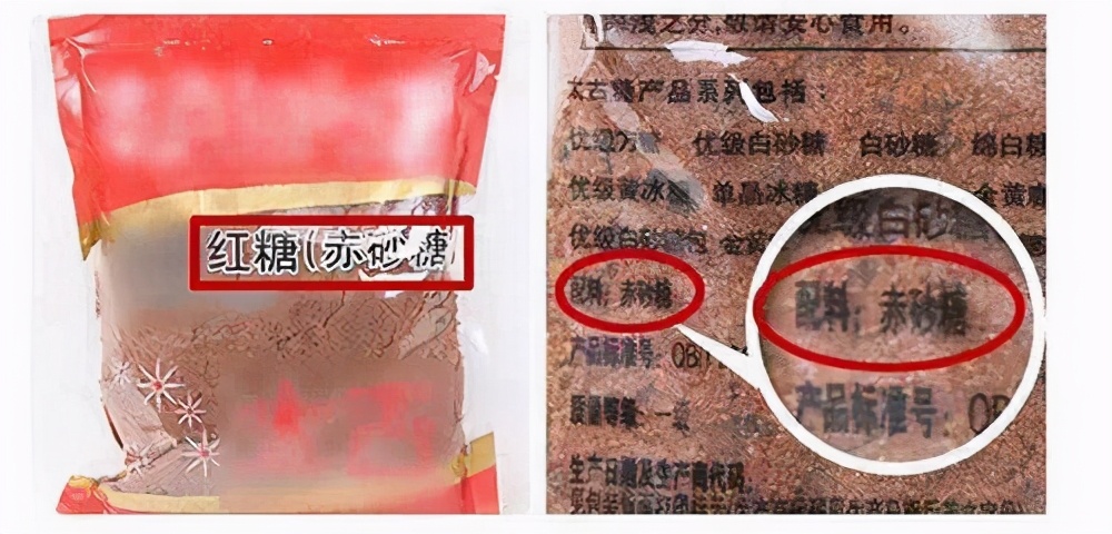 纯正红糖和加工红糖的区别,方红糖和普通红糖有啥不一样