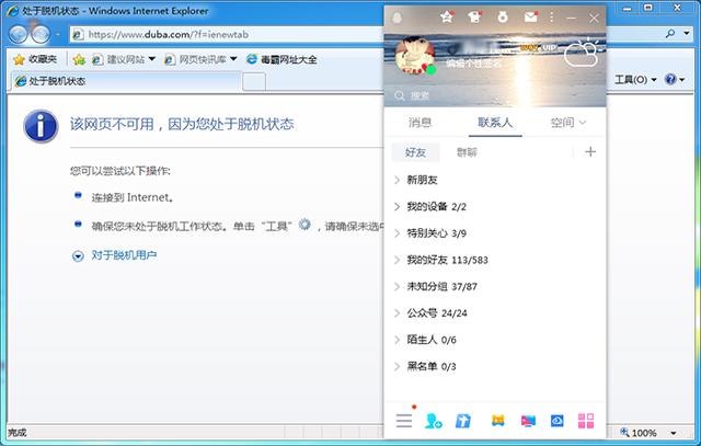 电脑可以登qq但是打不开网页,电脑能登上qq却打不开网页原因
