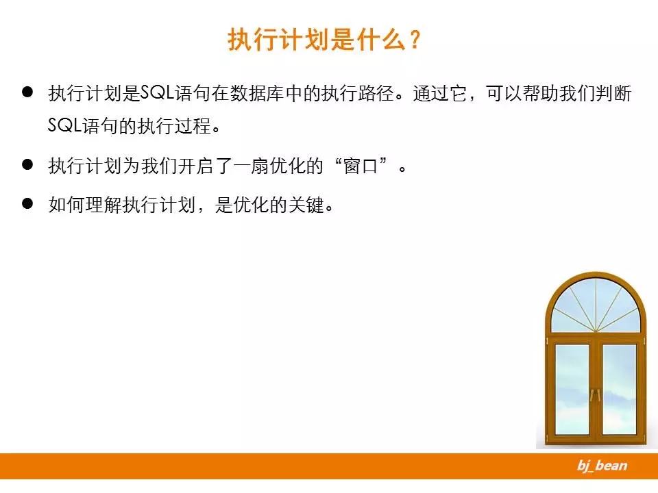 sql优化的15个技巧,sql优化的实战操作