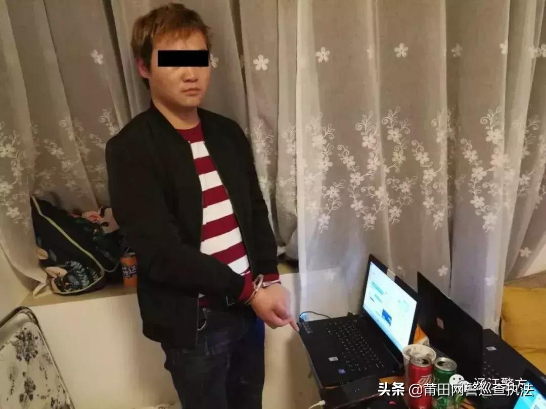 净网|涵江警方摧毁一“网络兼职刷单”诈骗犯罪团伙，12名犯罪嫌疑人锒铛落网